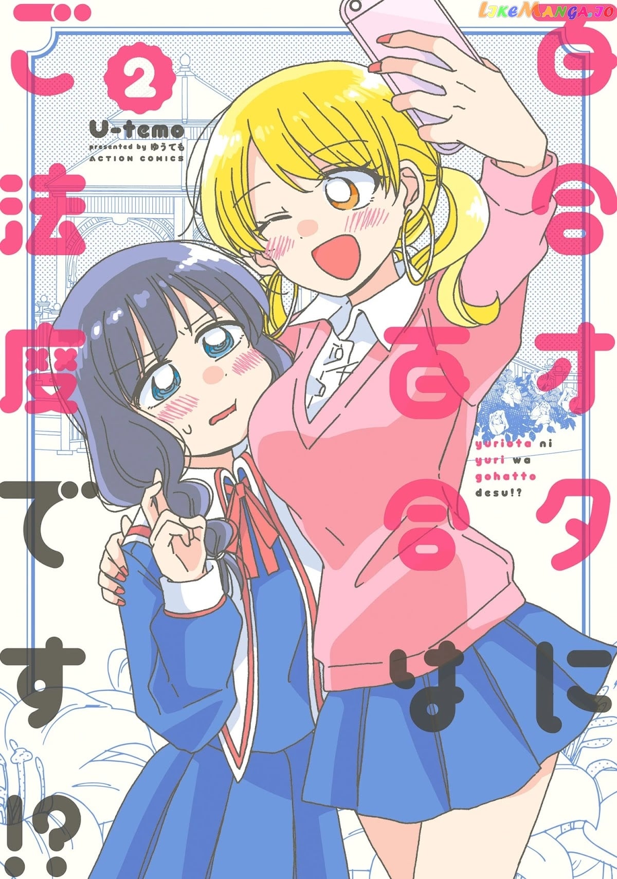 Yuri Is Forbidden For Yuri Ota! chapter 8 - page 1