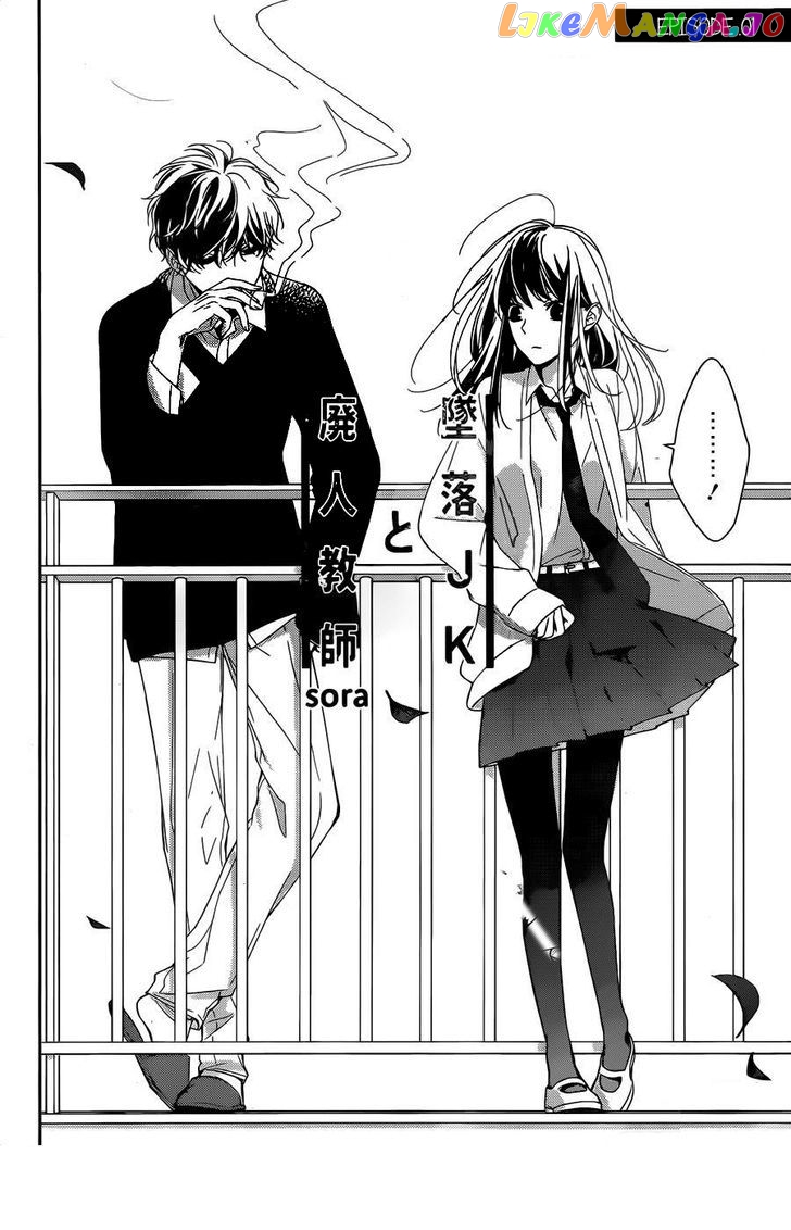 Tsuiraku JK to Haijin Kyoushi chapter 1 - page 4