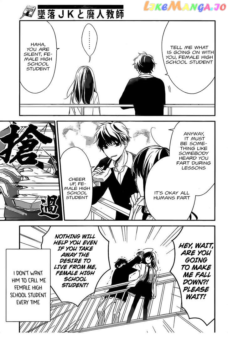 Tsuiraku JK to Haijin Kyoushi chapter 1 - page 7