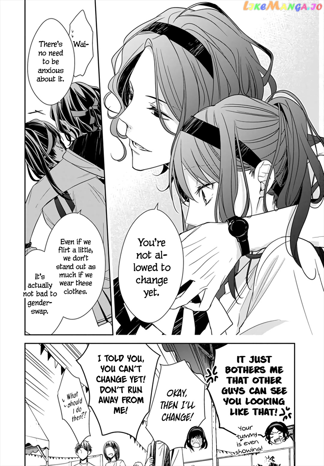 Tsuiraku JK to Haijin Kyoushi chapter 25 - page 24