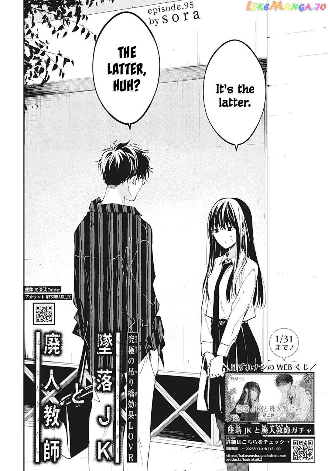 Tsuiraku JK to Haijin Kyoushi chapter 95 - page 5