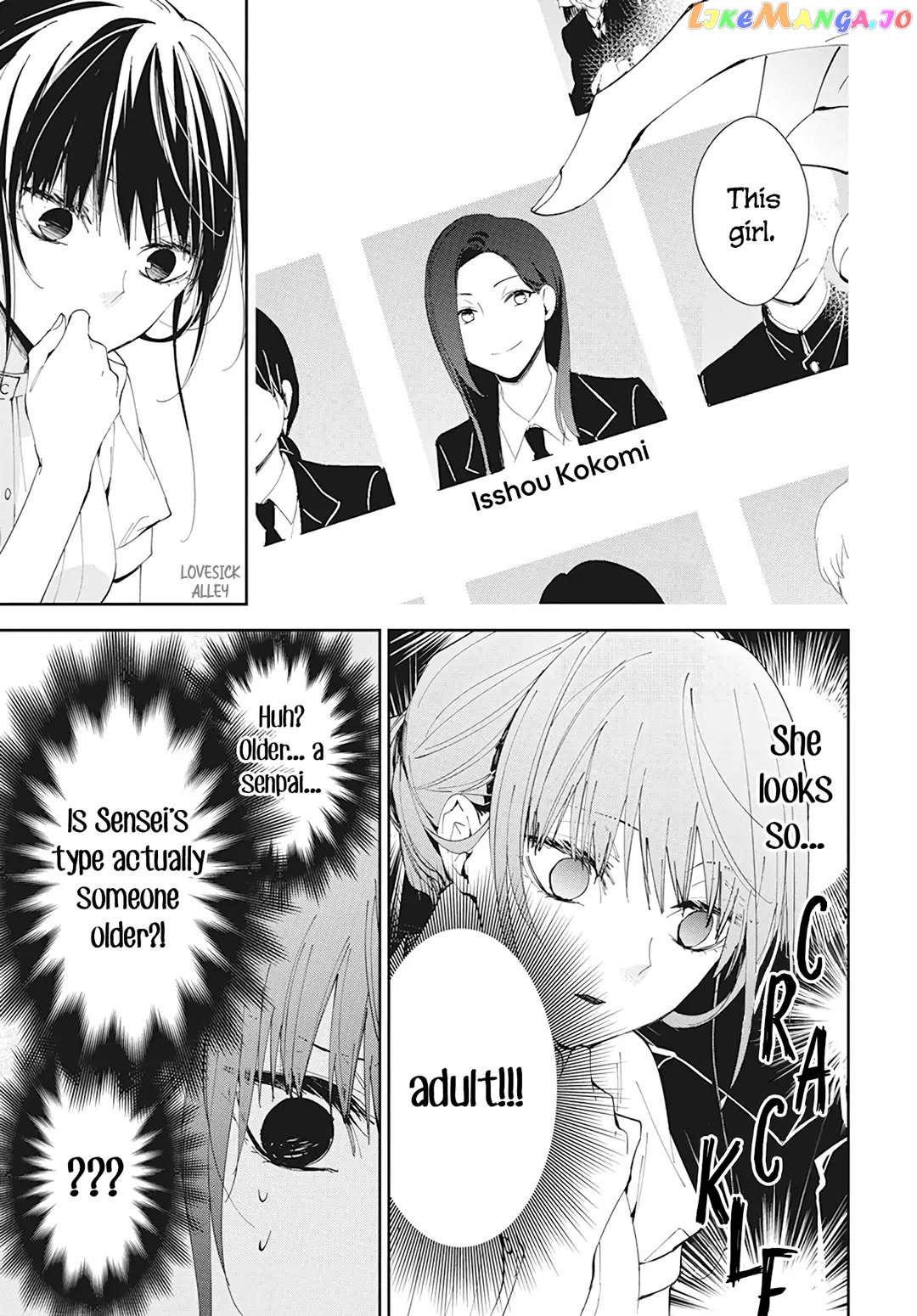 Tsuiraku JK to Haijin Kyoushi chapter 84 - page 15