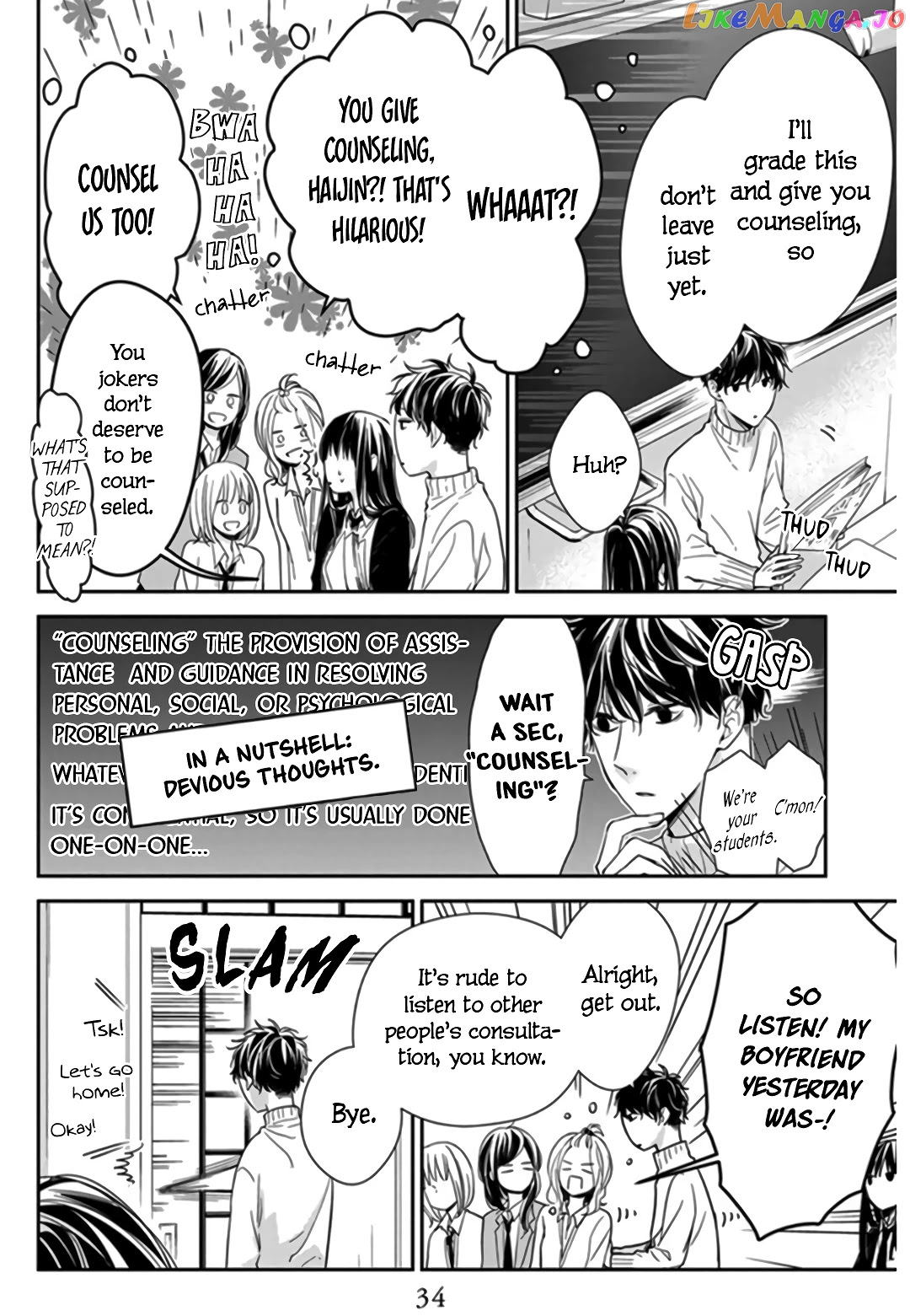 Tsuiraku JK to Haijin Kyoushi chapter 28 - page 7