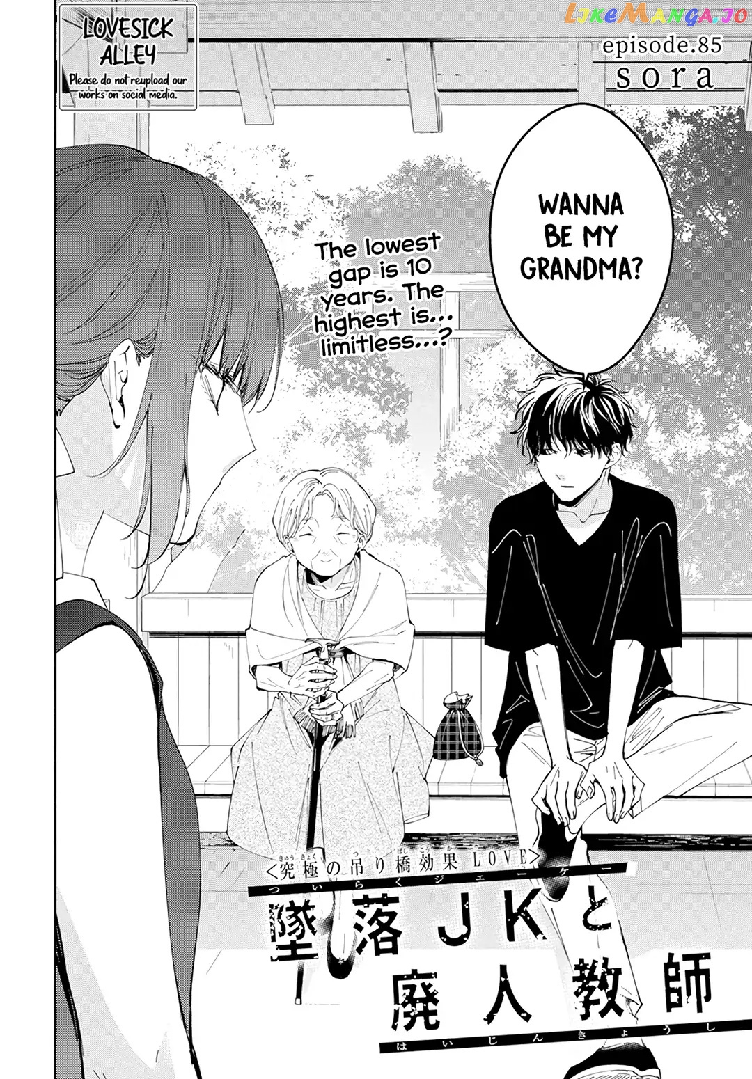 Tsuiraku JK to Haijin Kyoushi chapter 85 - page 5