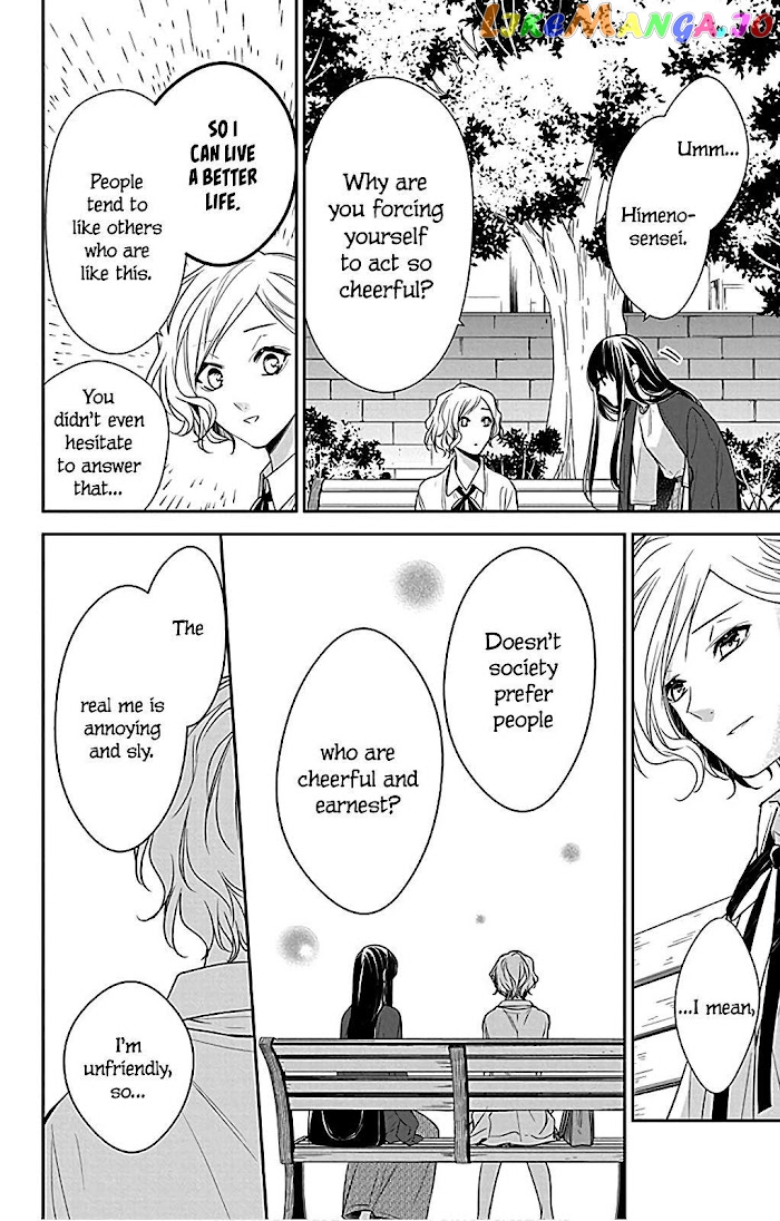 Tsuiraku JK to Haijin Kyoushi chapter 53 - page 12