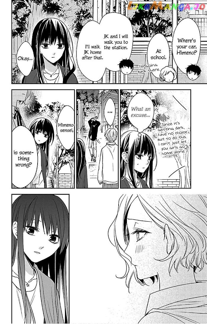 Tsuiraku JK to Haijin Kyoushi chapter 53 - page 20