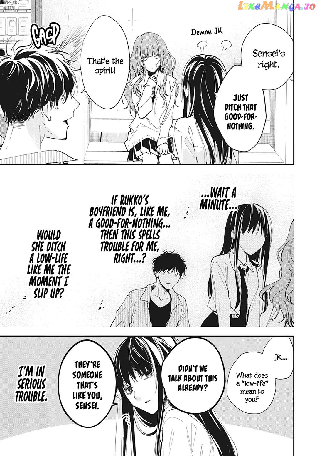 Tsuiraku JK to Haijin Kyoushi chapter 98 - page 15
