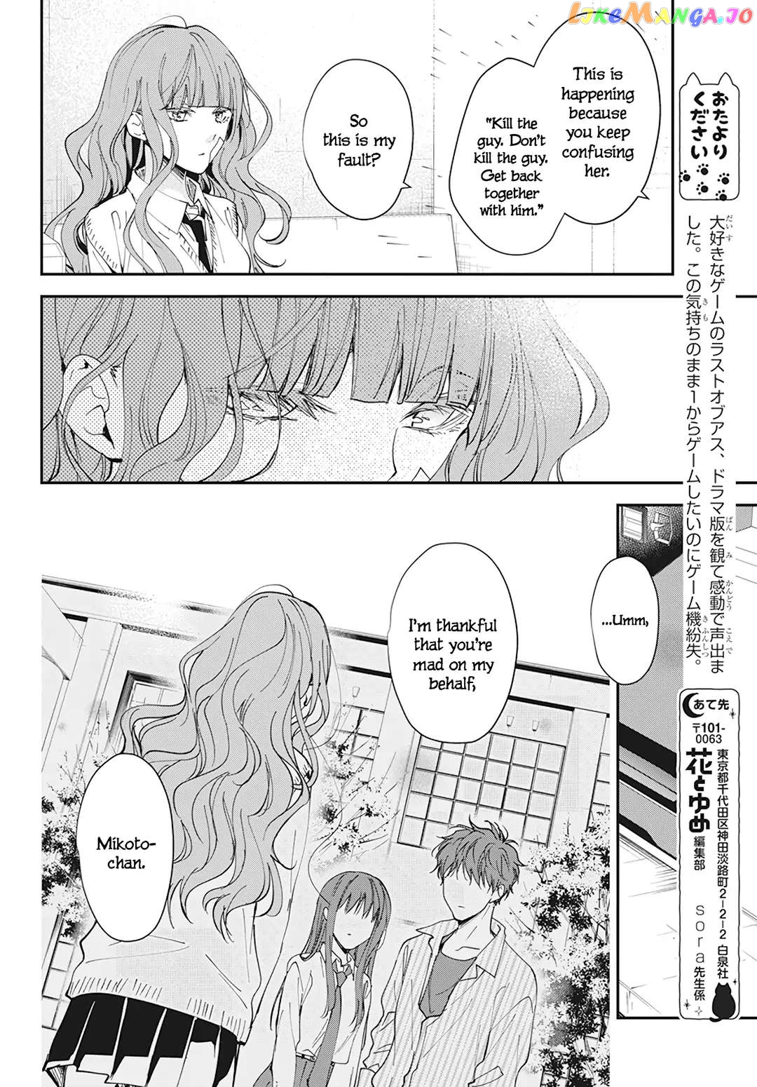 Tsuiraku JK to Haijin Kyoushi chapter 98 - page 18