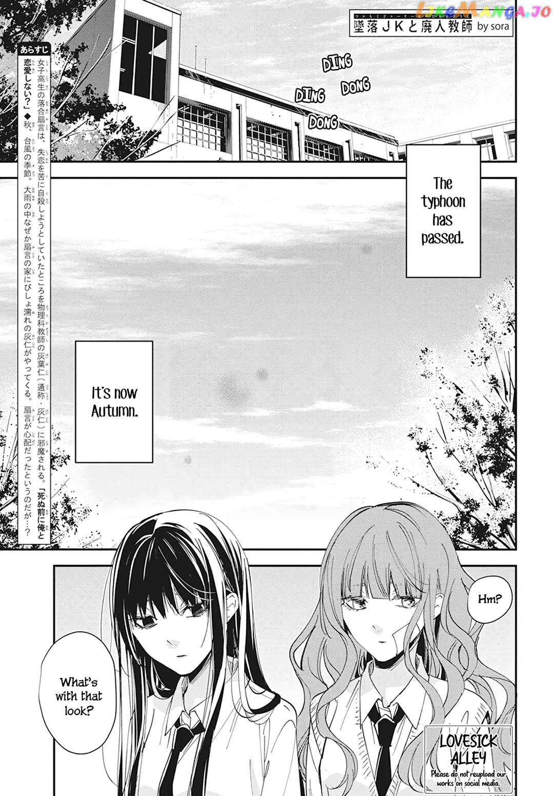 Tsuiraku JK to Haijin Kyoushi chapter 98 - page 3