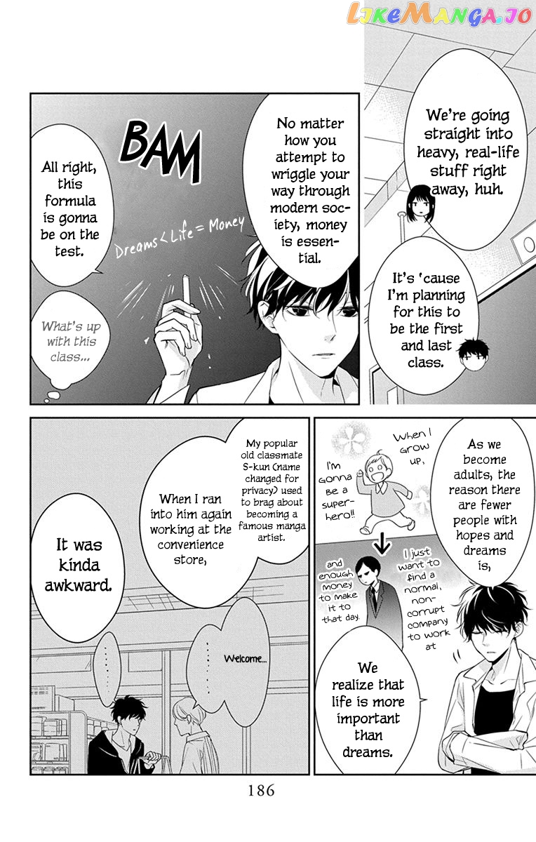 Tsuiraku JK to Haijin Kyoushi chapter 7.5 - page 3