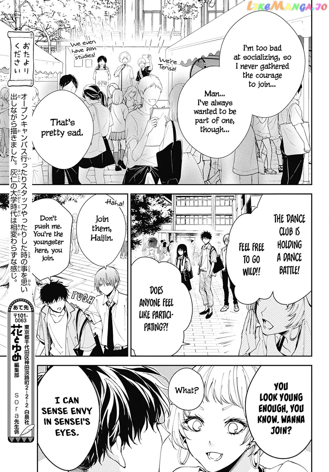 Tsuiraku JK to Haijin Kyoushi chapter 86 - page 13