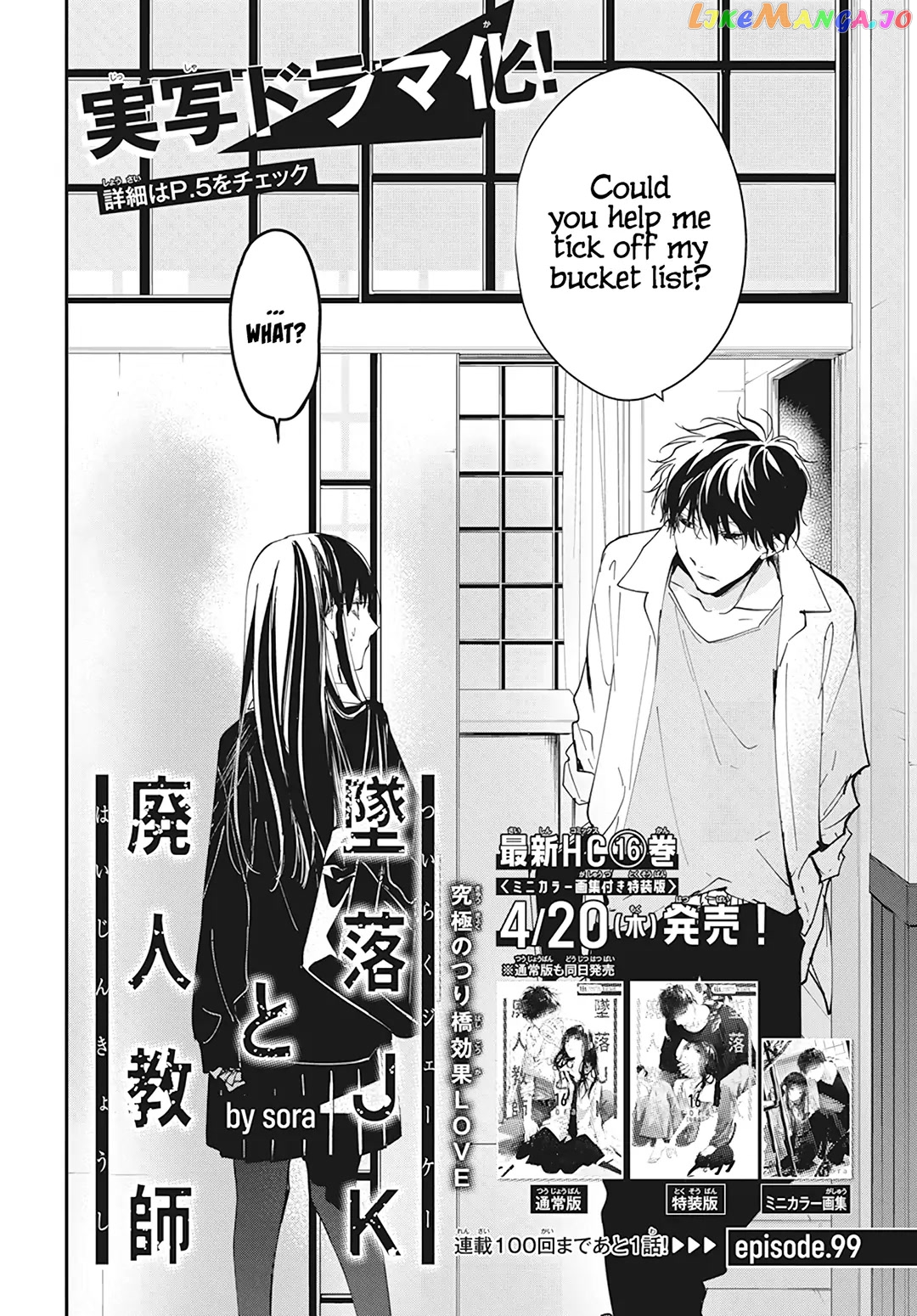Tsuiraku JK to Haijin Kyoushi chapter 99 - page 4