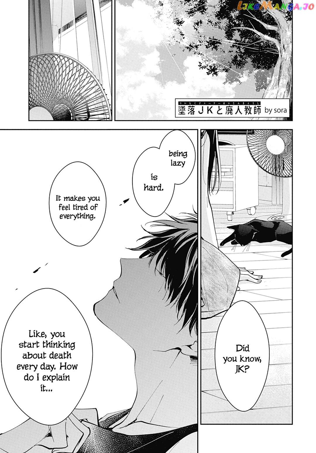 Tsuiraku JK to Haijin Kyoushi chapter 87 - page 3