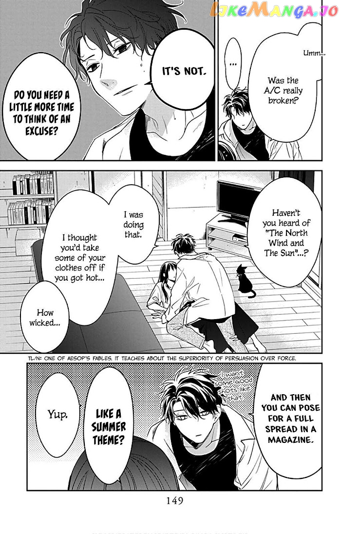 Tsuiraku JK to Haijin Kyoushi chapter 54.5 - page 14