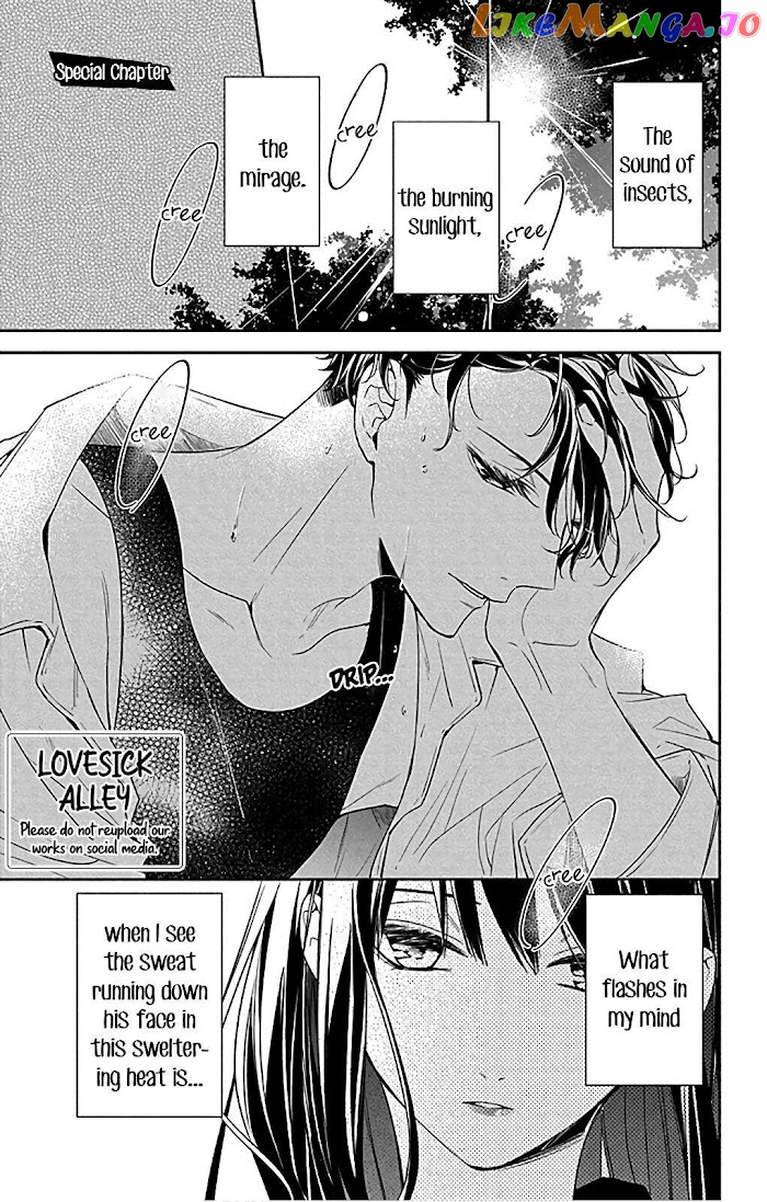 Tsuiraku JK to Haijin Kyoushi chapter 54.5 - page 4