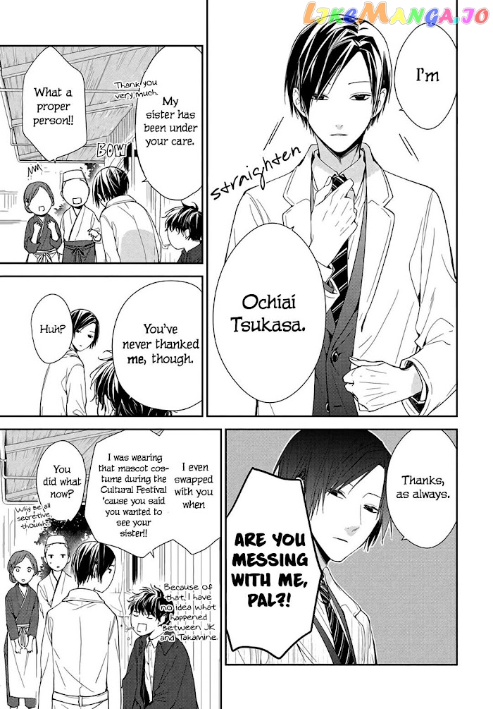 Tsuiraku JK to Haijin Kyoushi chapter 35 - page 7