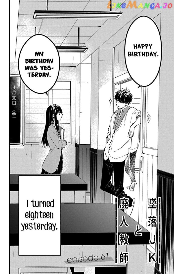 Tsuiraku JK to Haijin Kyoushi chapter 61 - page 6