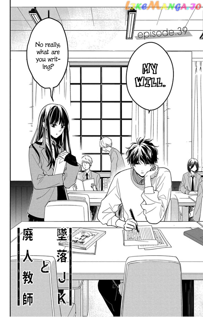 Tsuiraku JK to Haijin Kyoushi chapter 39 - page 6