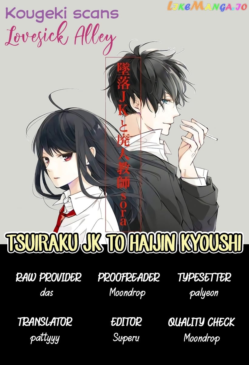 Tsuiraku JK to Haijin Kyoushi chapter 17 - page 1