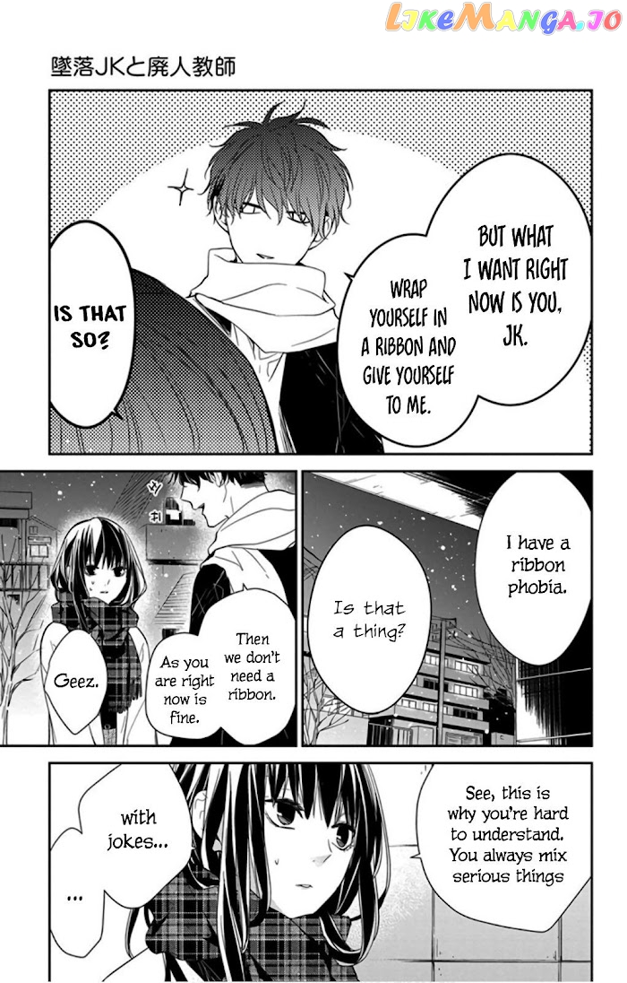 Tsuiraku JK to Haijin Kyoushi chapter 42 - page 25