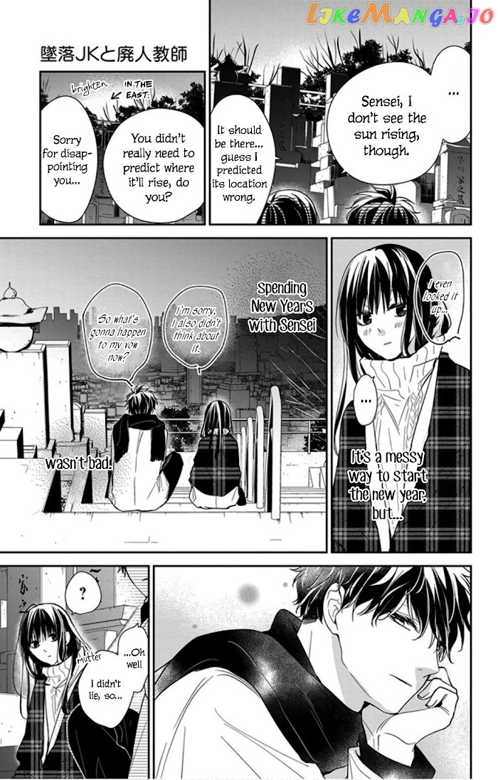 Tsuiraku JK to Haijin Kyoushi chapter 43 - page 27