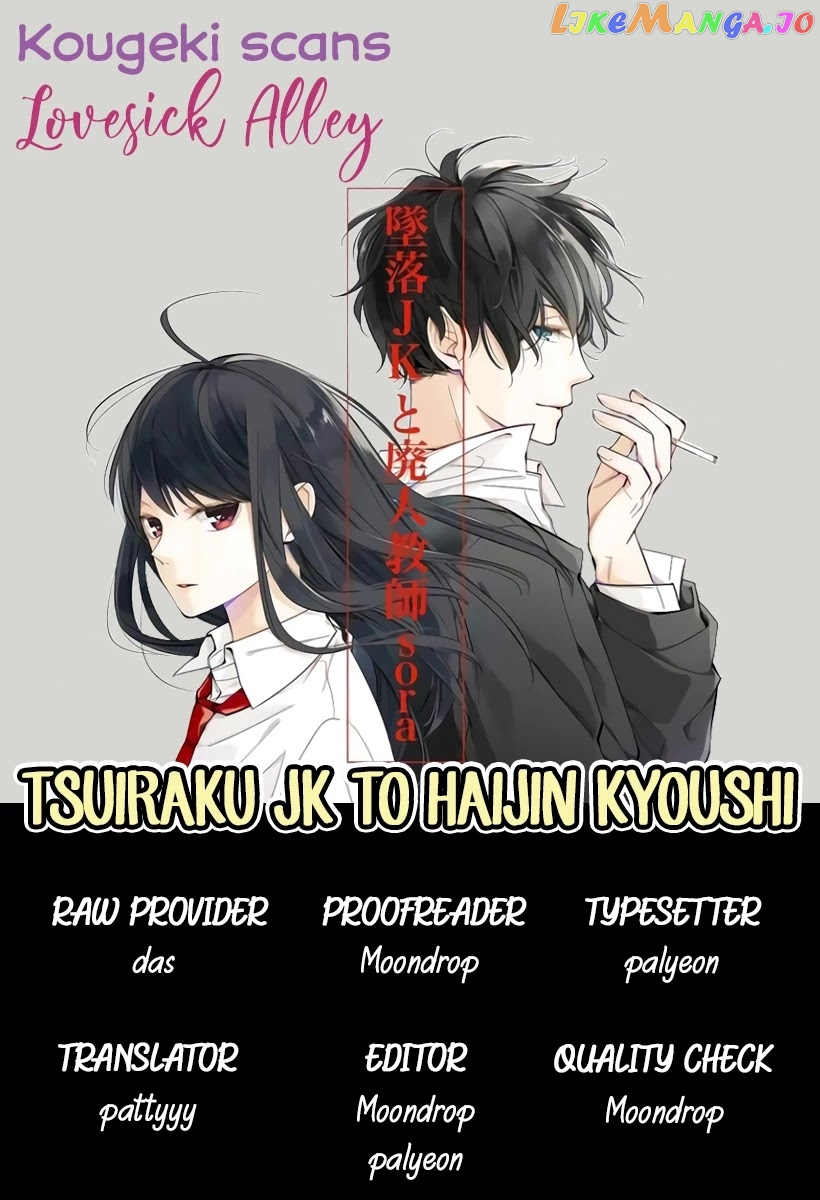 Tsuiraku JK to Haijin Kyoushi chapter 21 - page 1