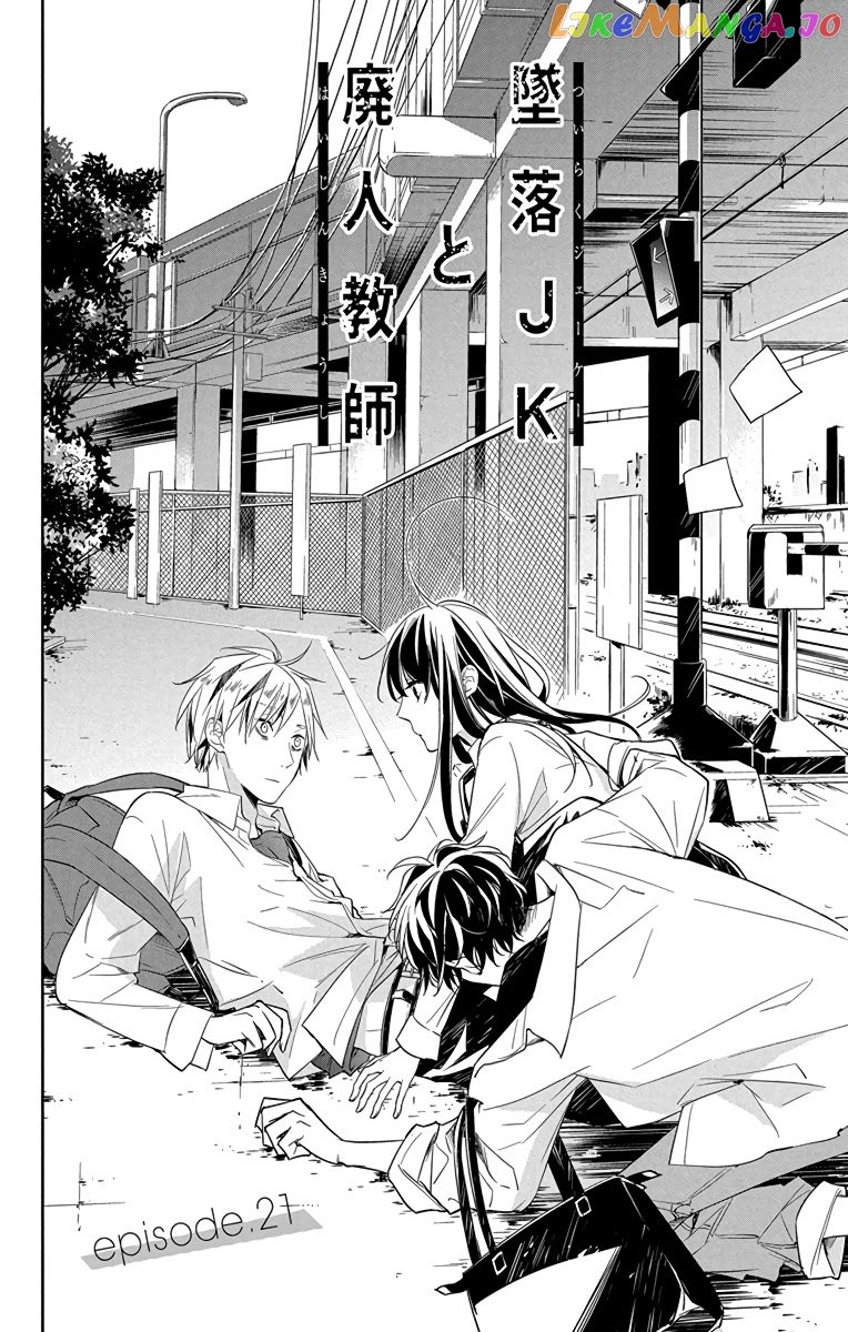 Tsuiraku JK to Haijin Kyoushi chapter 21 - page 5