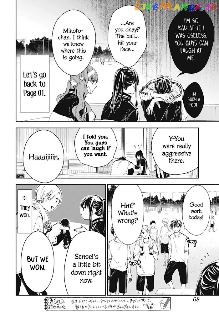 Tsuiraku JK to Haijin Kyoushi chapter 66 - page 12