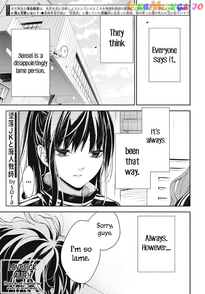 Tsuiraku JK to Haijin Kyoushi chapter 66 - page 5
