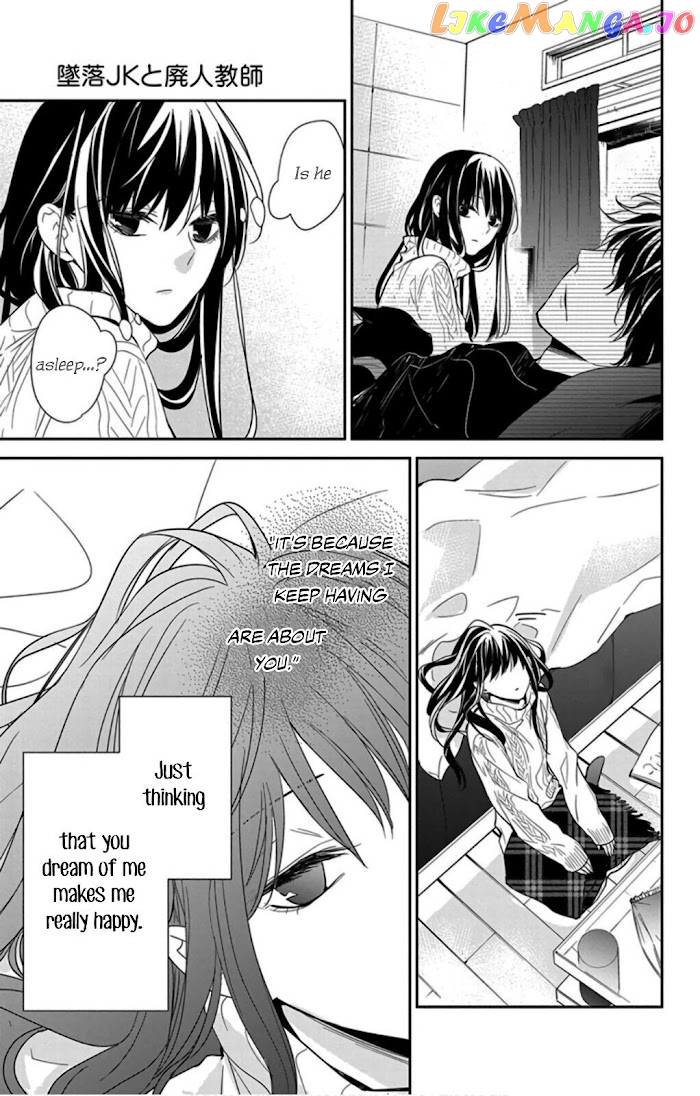 Tsuiraku JK to Haijin Kyoushi chapter 44 - page 15