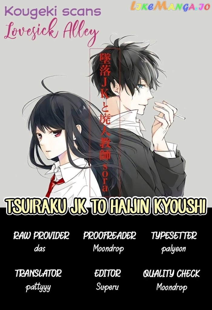 Tsuiraku JK to Haijin Kyoushi chapter 22 - page 1