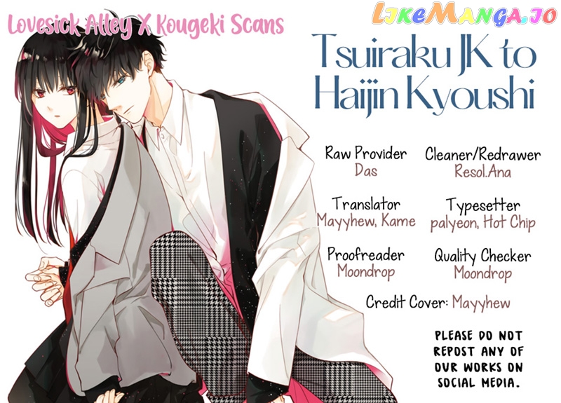 Tsuiraku JK to Haijin Kyoushi chapter 23 - page 1
