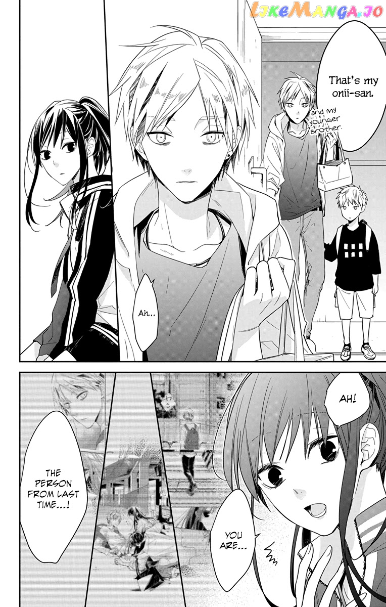 Tsuiraku JK to Haijin Kyoushi chapter 23 - page 24