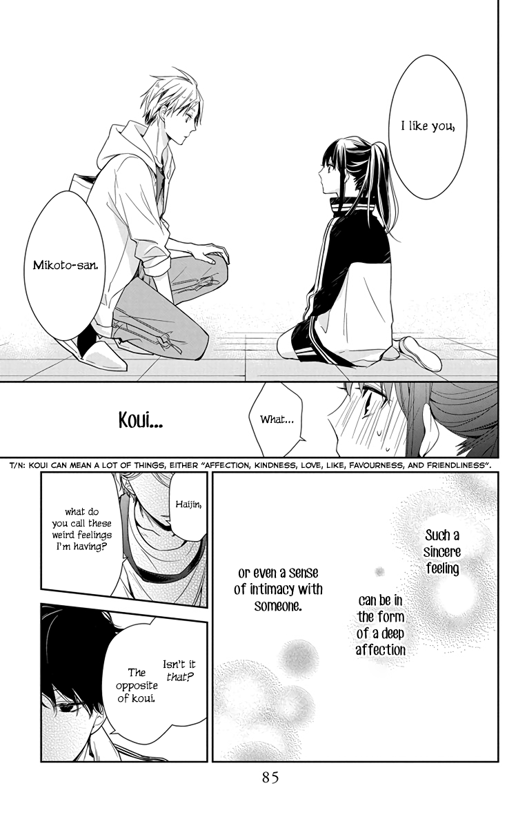 Tsuiraku JK to Haijin Kyoushi chapter 24 - page 5