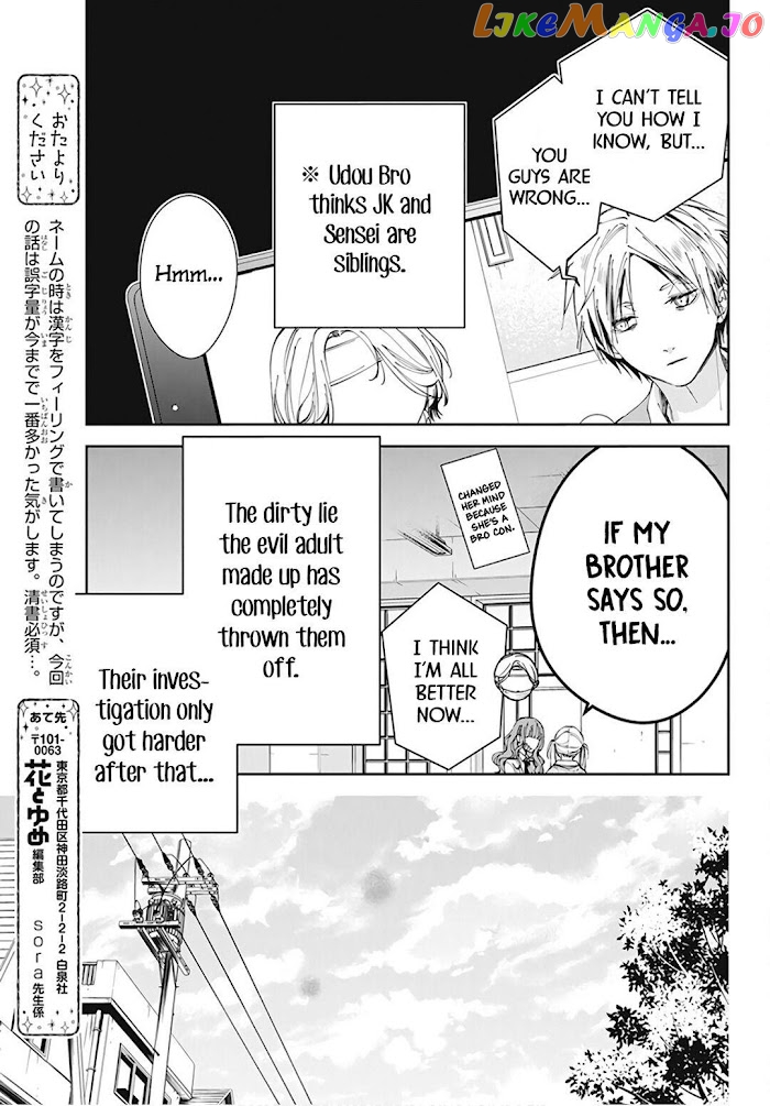 Tsuiraku JK to Haijin Kyoushi chapter 69 - page 23