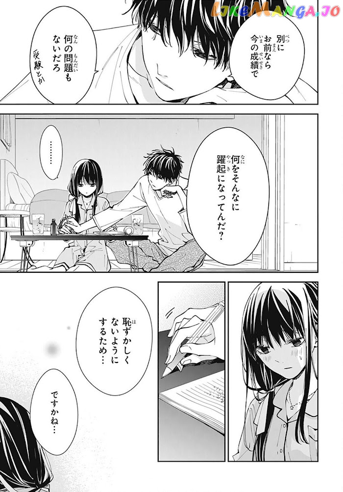 Tsuiraku JK to Haijin Kyoushi chapter 70 - page 21