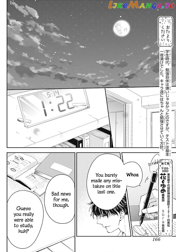 Tsuiraku JK to Haijin Kyoushi chapter 70 - page 24