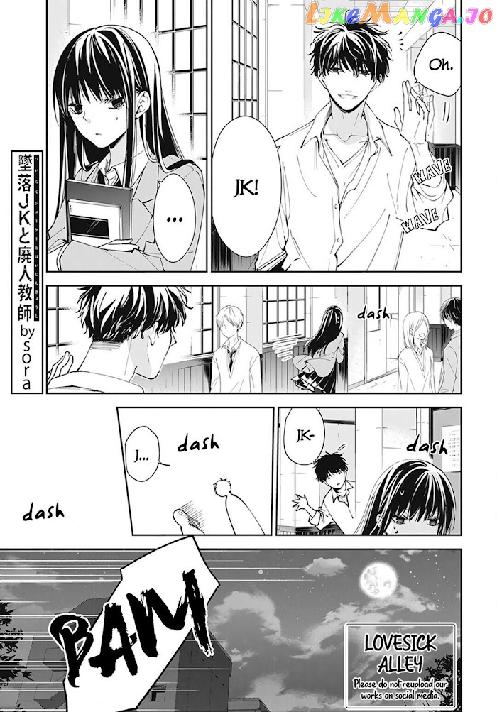 Tsuiraku JK to Haijin Kyoushi chapter 70 - page 3