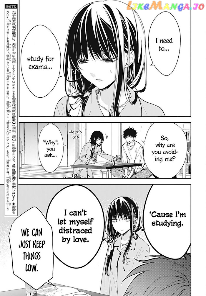 Tsuiraku JK to Haijin Kyoushi chapter 70 - page 5