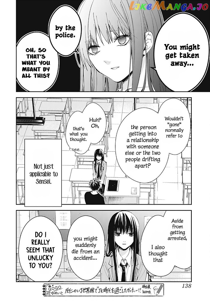 Tsuiraku JK to Haijin Kyoushi chapter 71 - page 9