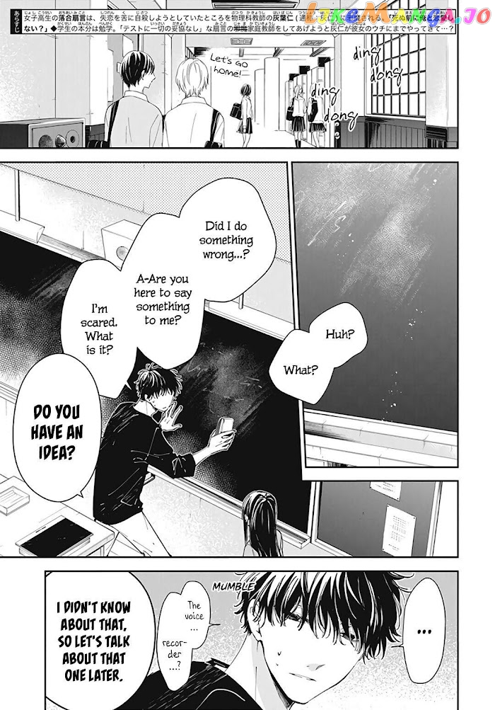 Tsuiraku JK to Haijin Kyoushi chapter 71 - page 4
