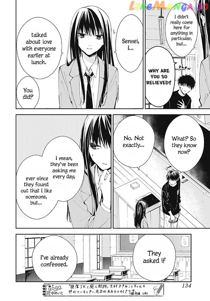 Tsuiraku JK to Haijin Kyoushi chapter 71 - page 5