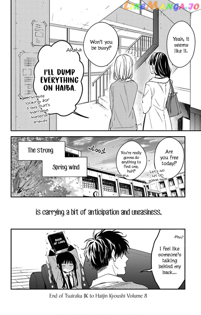 Tsuiraku JK to Haijin Kyoushi chapter 49 - page 28