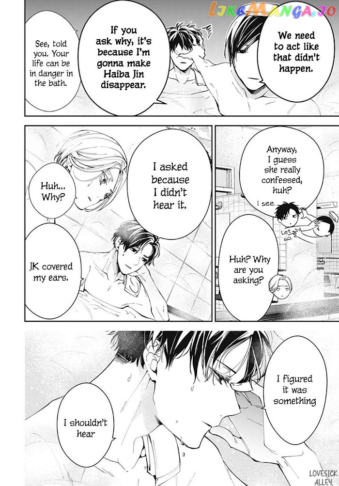 Tsuiraku JK to Haijin Kyoushi chapter 72 - page 9