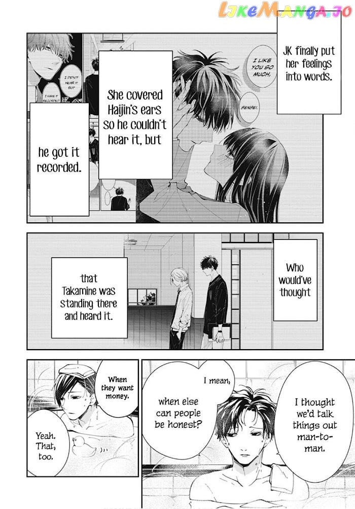 Tsuiraku JK to Haijin Kyoushi chapter 72 - page 5