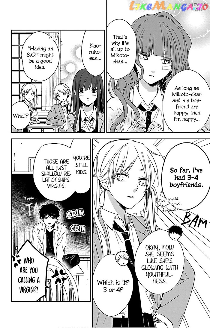 Tsuiraku JK to Haijin Kyoushi chapter 49.5 - page 12