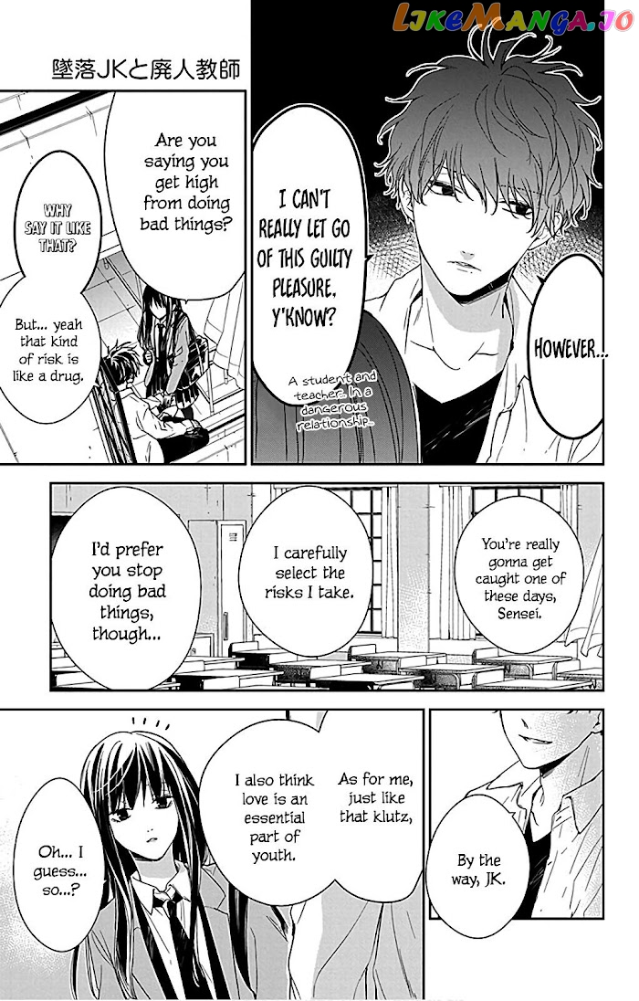 Tsuiraku JK to Haijin Kyoushi chapter 49.5 - page 19