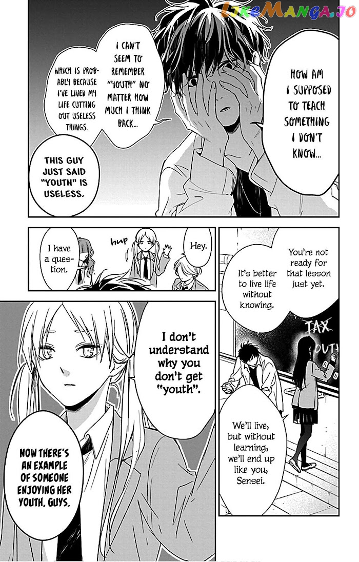 Tsuiraku JK to Haijin Kyoushi chapter 49.5 - page 7