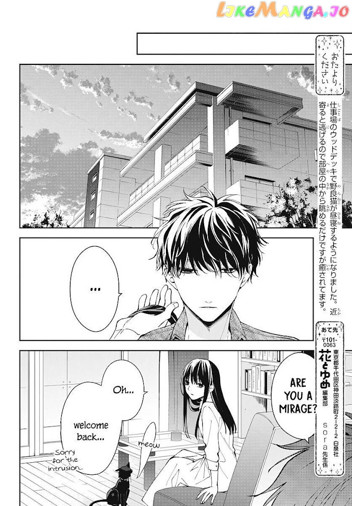 Tsuiraku JK to Haijin Kyoushi chapter 73 - page 20