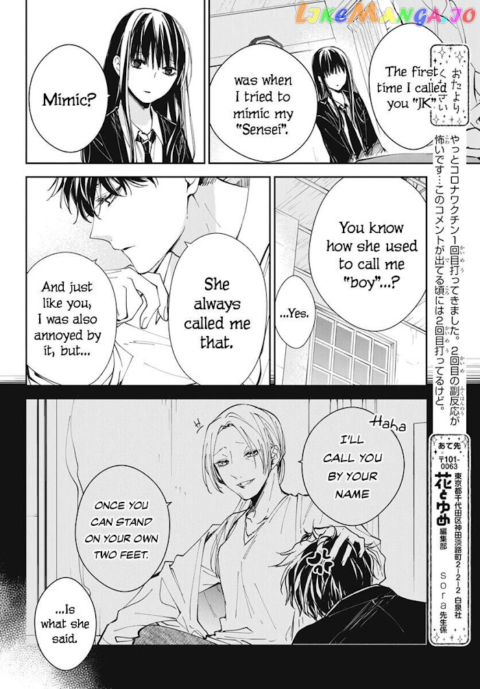 Tsuiraku JK to Haijin Kyoushi chapter 75 - page 14
